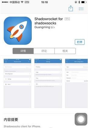shadowsocks-app-store